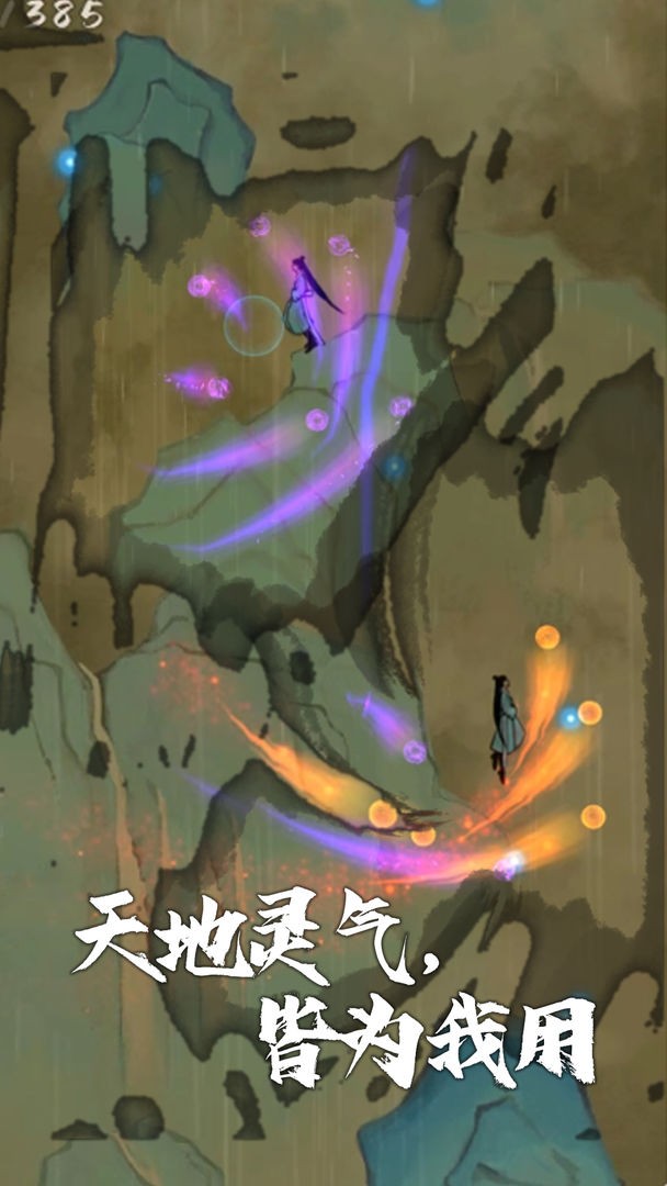 我想飞升成仙最新免费版(2)