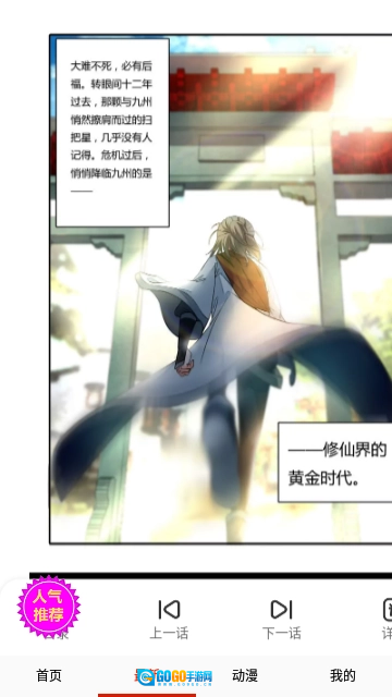 优优漫画最新版图3