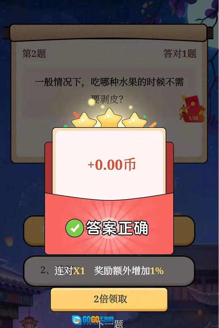 全民答答乐红包版图1