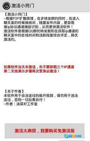 一键无痕看已激活版图3