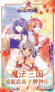 魔法之门OL直装版图3