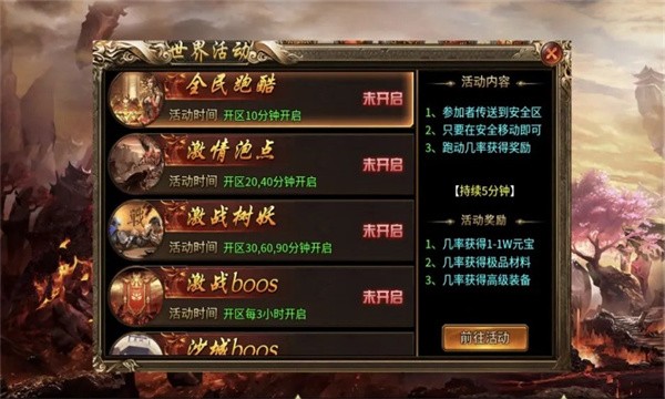 强盛万劫传奇原版(3)