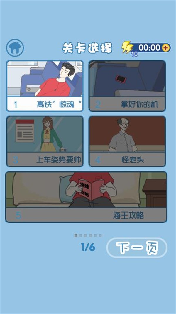 我要搞对象最新免费版图1