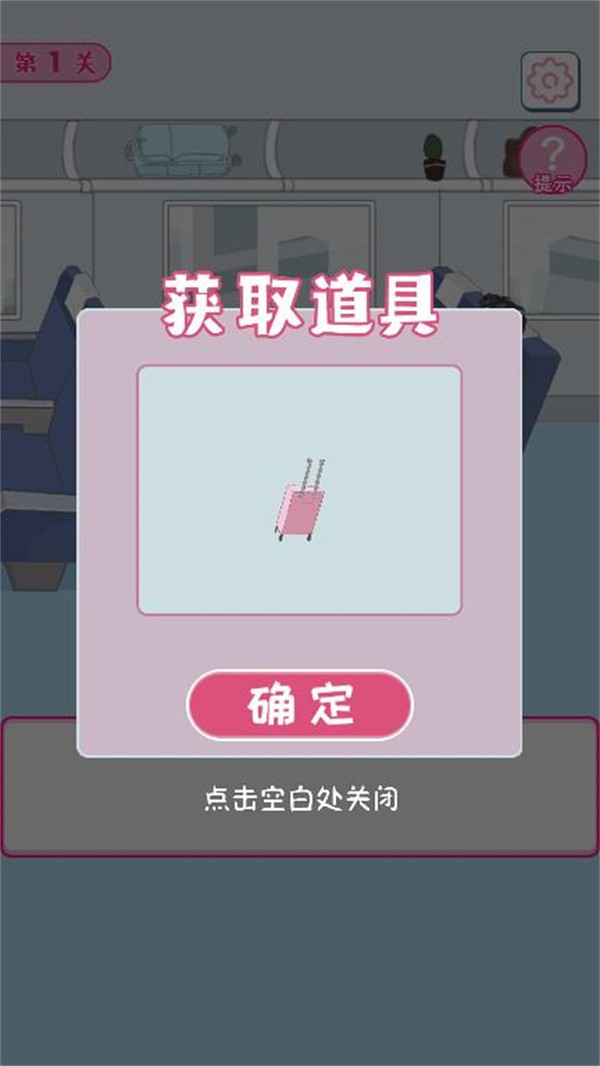 我要搞对象最新免费版图2