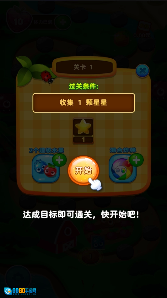 水果连连消新版图2