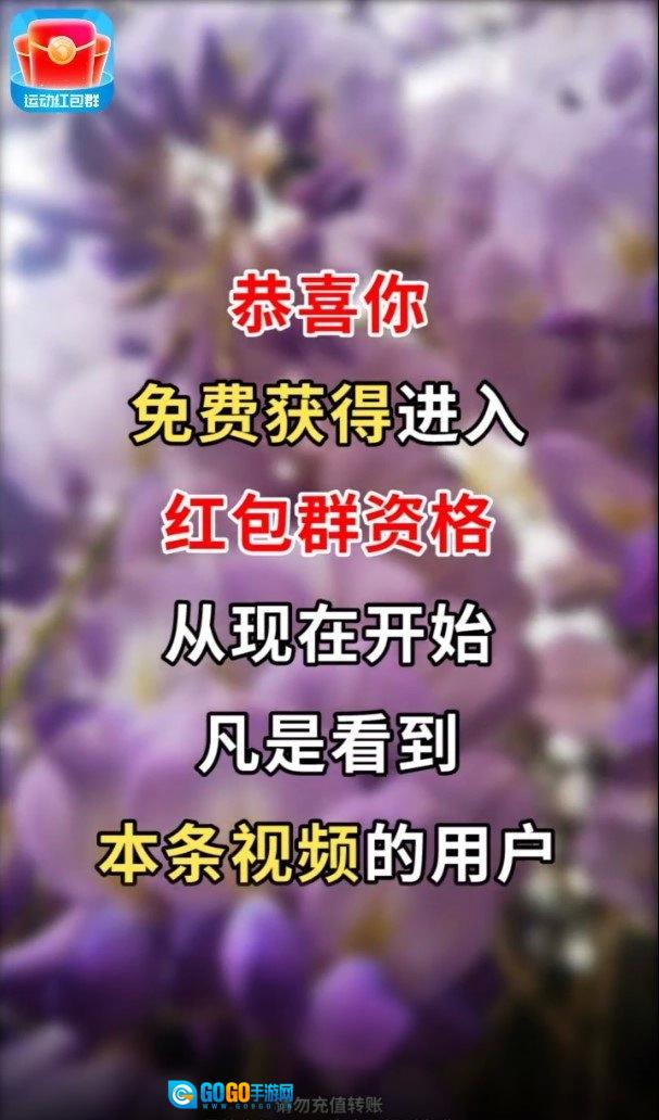 运动红包群版图1