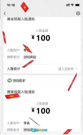 合个花宝宝红包版图2