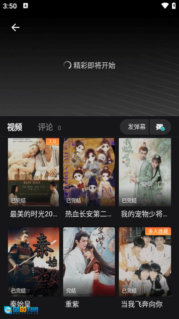 电影猎手伪装版图2