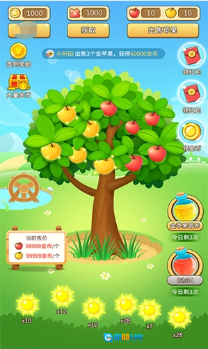欢乐采摘园红包版图2
