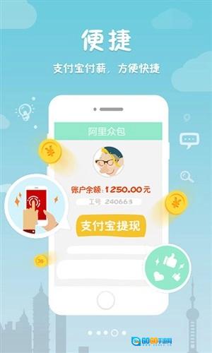阿里众包最新版图2