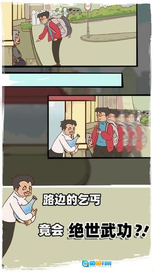有钱没钱回家过年(TheJourneyHome)最新免费版图3
