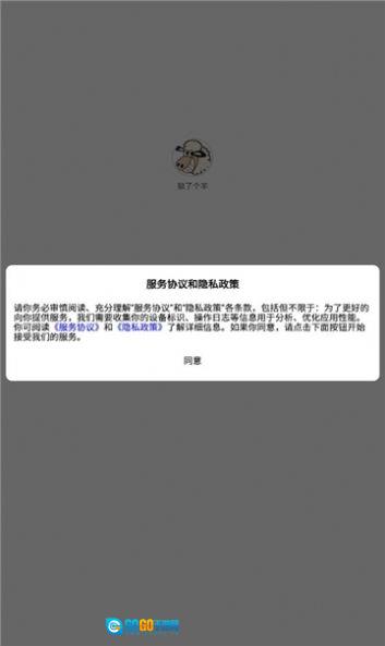 狼了个羊手游版图3