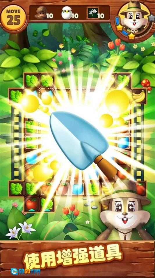水果爆爆乐(Fruits Garden)手游直装版图3