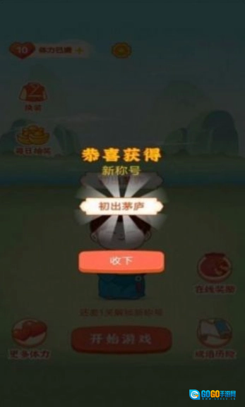 运动红包群版图2