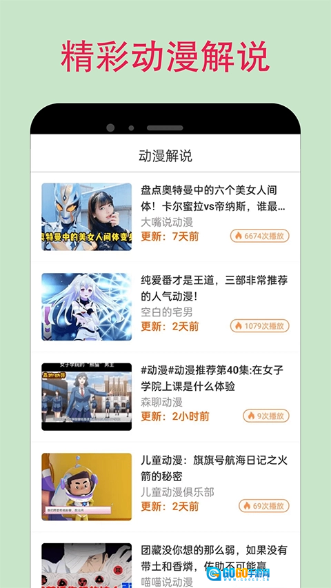 漫蛙正版图1