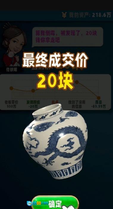 古董就是玩(Antique)手游免费版图1