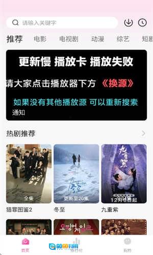追剧喵去广告版图1