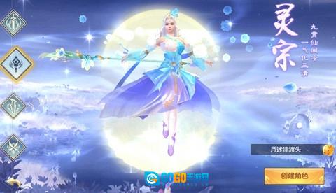 长恨九歌手游直装版图3