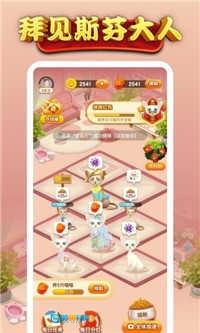 拜见斯芬大人红包版图1