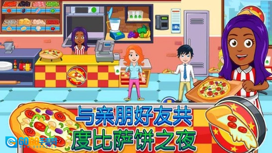 我的城市精彩课外官方正版图3