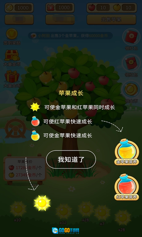 欢乐采摘园红包版图3
