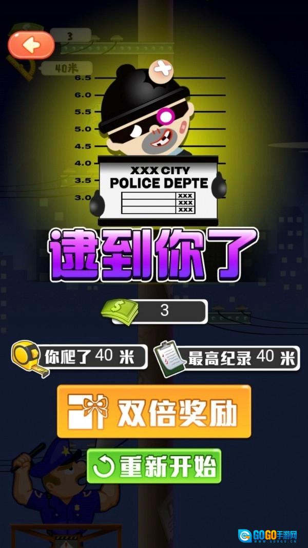 小贼快爬手机版图3