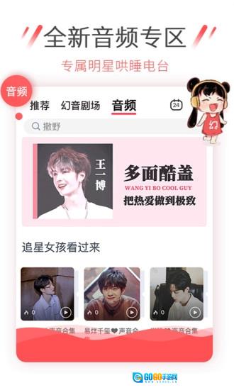 幻音音乐高能版图3