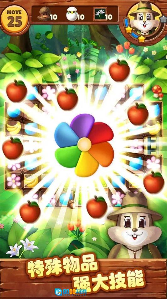 水果爆爆乐(Fruits Garden)手游直装版图2