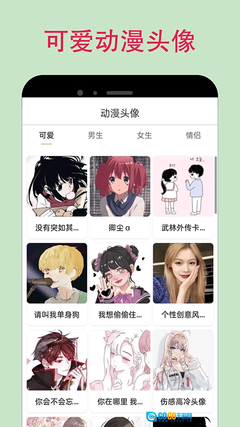 漫蛙正版图3