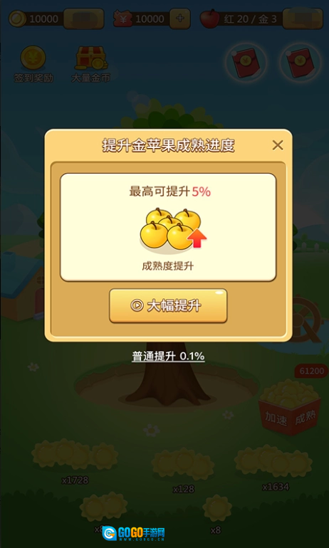 欢乐采摘园红包版图4