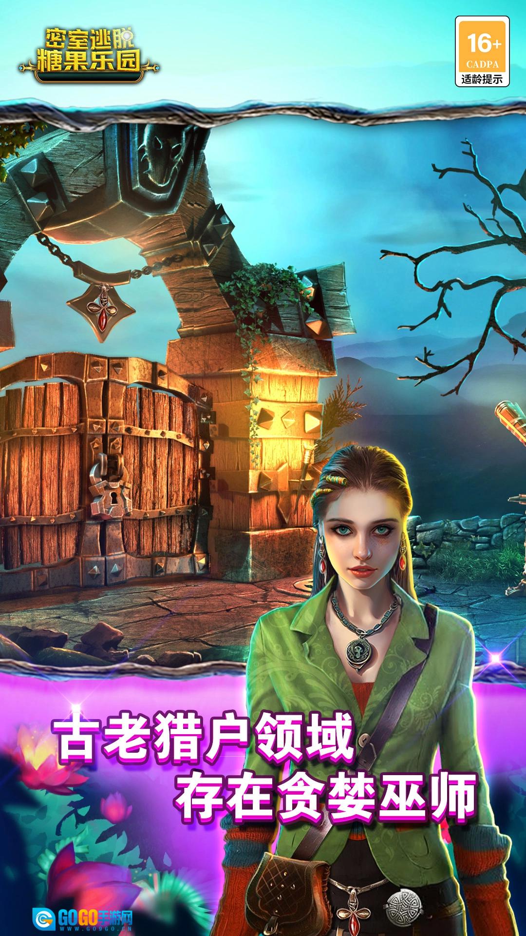 密室逃脱糖果乐园手游无广告版图1