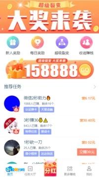 趣闲赚红包版图2