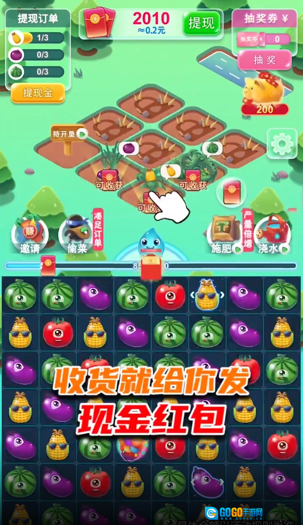 农场一把手红包版图3