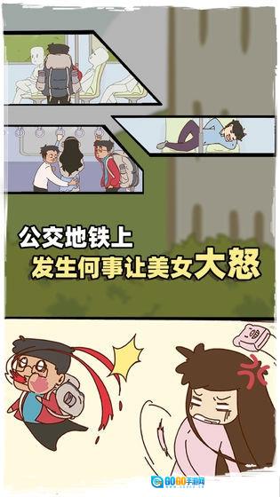 有钱没钱回家过年(TheJourneyHome)最新免费版图2