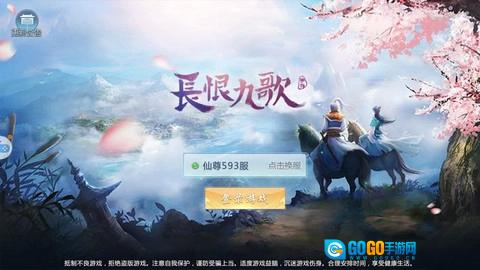 长恨九歌手游直装版图4