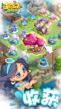 幻想融入(FantasyMerge)原版图1