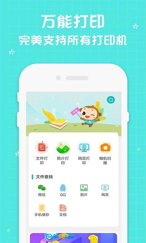 佳能打印手机免费版图2