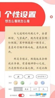 番薯小说红包版图2