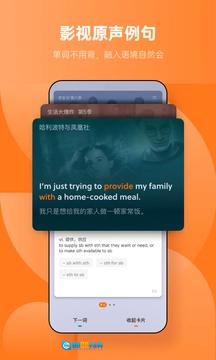 不背单词手机版图3
