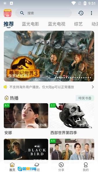 小熊追剧无广告版图2