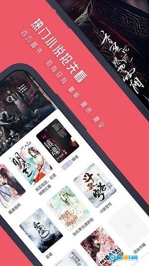 七毛小说最新免费版图2