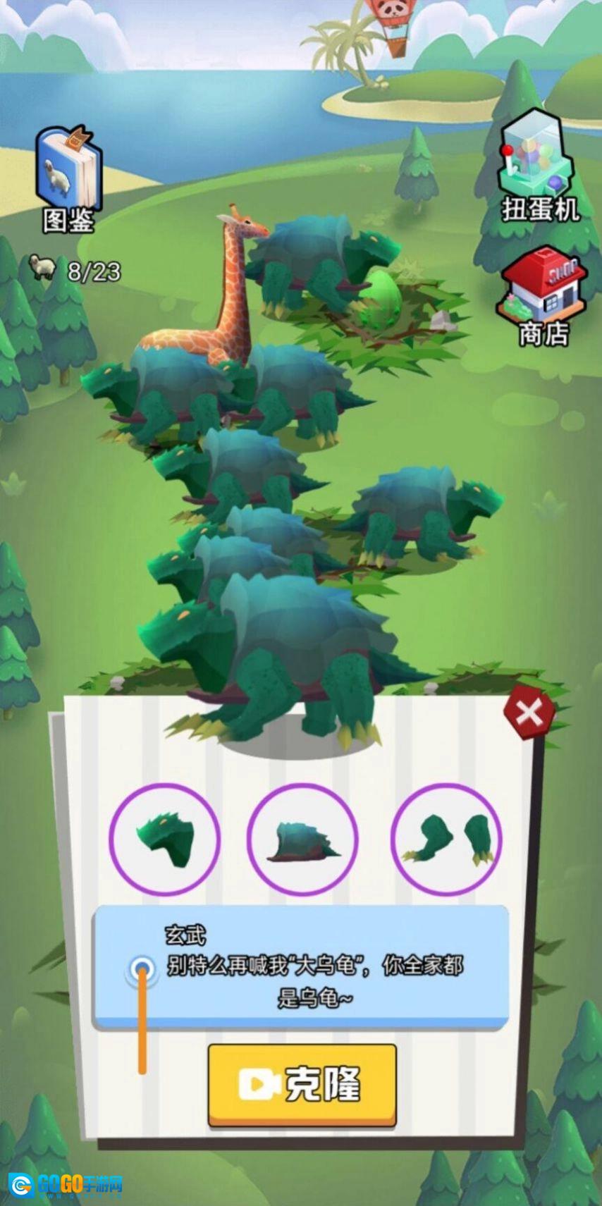 异兽进化模拟器直装版图2