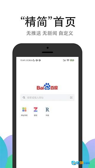 pp浏览器免费版图3
