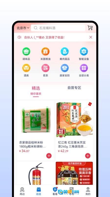 安康赢2026版图3
