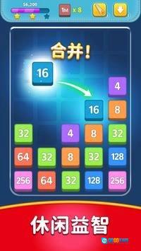 合并数字拼图狂热(Merge Number Puzzle Mania)无广告版图1