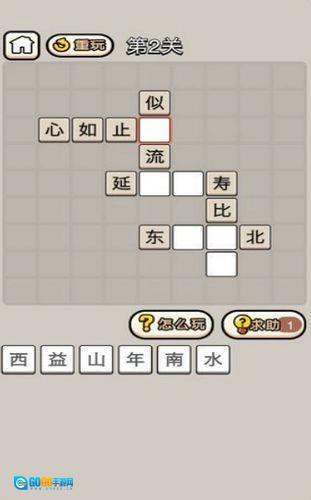 成语升官传手游免费版图1