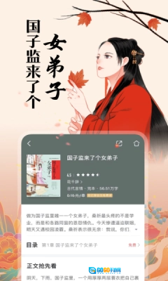咪咕阅读畅享版图3