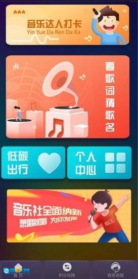 龙石猜歌官方版图2