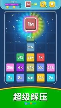合并数字拼图狂热(Merge Number Puzzle Mania)无广告版图3