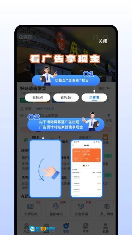安康赢2026版图5